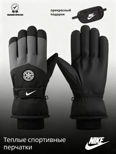 Nike Перчатки для фигурного катания, размер: S-XL