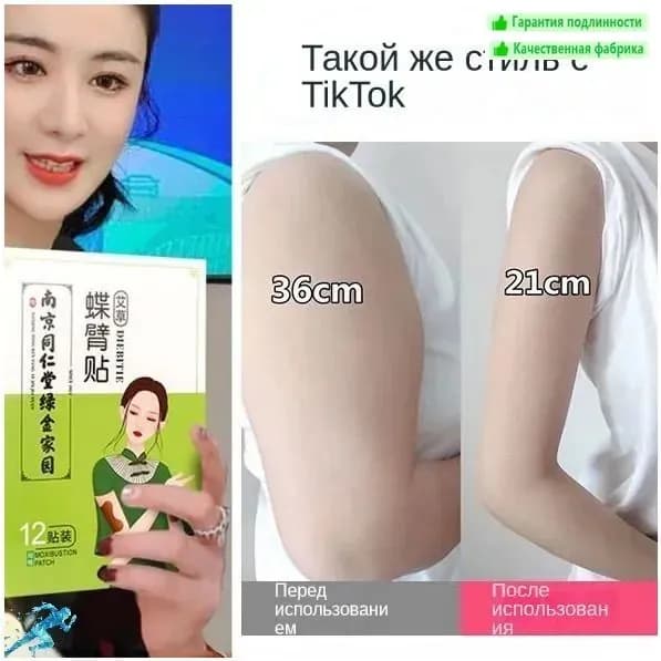 Эксклюзивный травяной пластырь из полыни, применяемый для тонких рук, создан для ускоренного сжигания жира и похудения