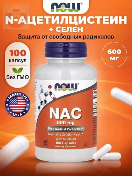 NOW Foods, Selenium NAC, 600mg, 100 капсул
