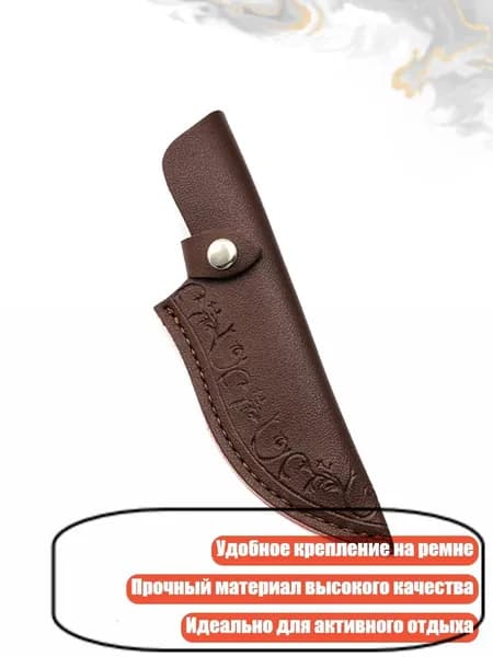 Чехол для ножа