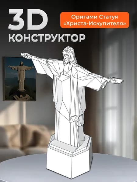Бумажный подарочный конструктор оригами для детей и взрослых