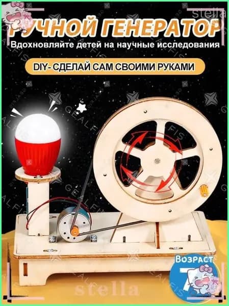Деревянная модель