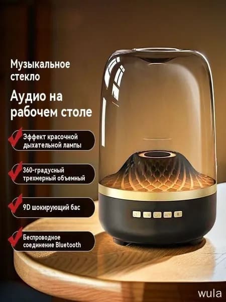 Умная колонка