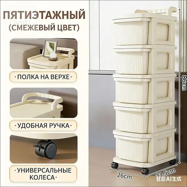 Ларь для овощей,26х30