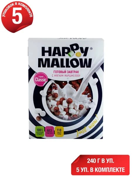 Сухой завтрак шарики Happy Mallow кукурузные с мягким маршмеллоу 240 г, набор: 5 штук