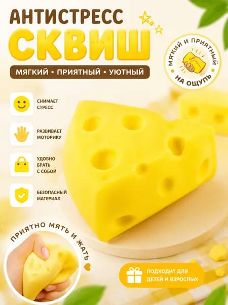 Кубик антистресс сквиш Супер Куб игрушка мялка жмякалка для снятия напряжения, 1 шт