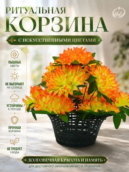 Цветы на кладбище