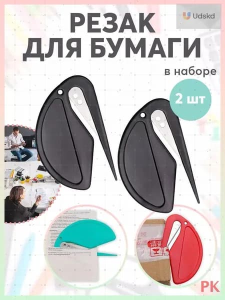 Бестселлер, сабельный резак