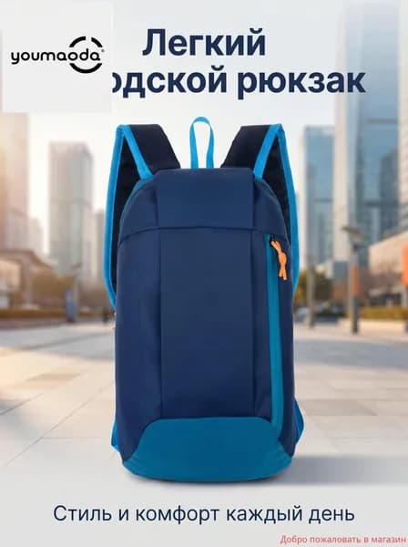 DECATHLON Рюкзак