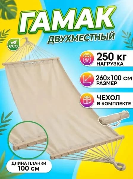 Садовые качели 285х140