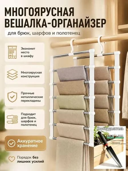 Вешалка плечики, 36 см, 1 шт