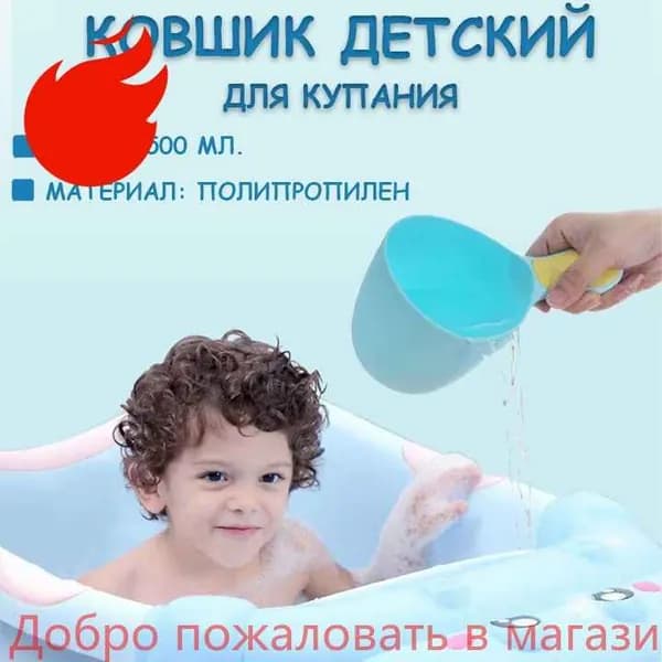 Ковш хозяйственный