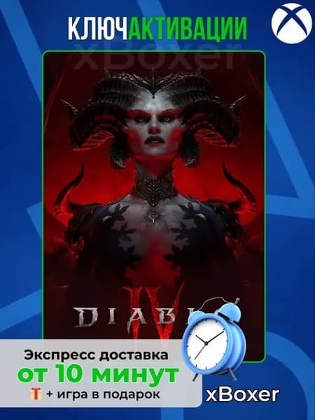 Игра Diablo 4 для XBOX One Series S X