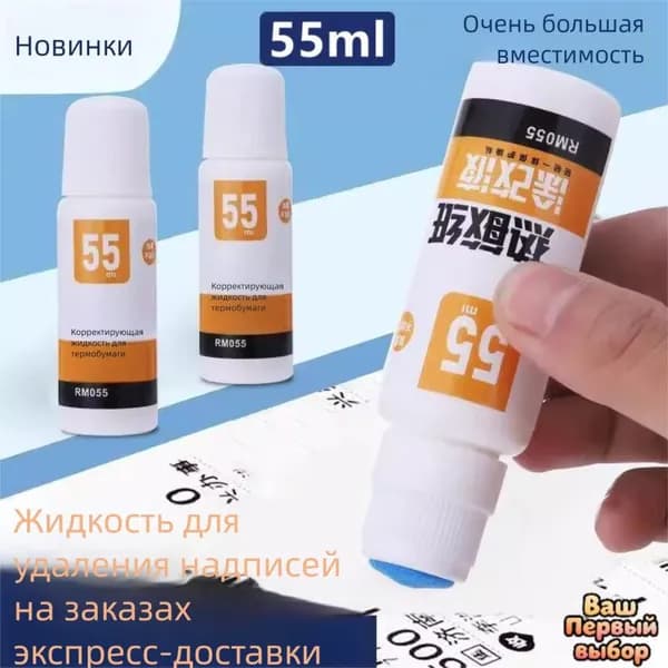 Штамп для конфиденциальности посылок скрывает данные на термобумаге (быстро)