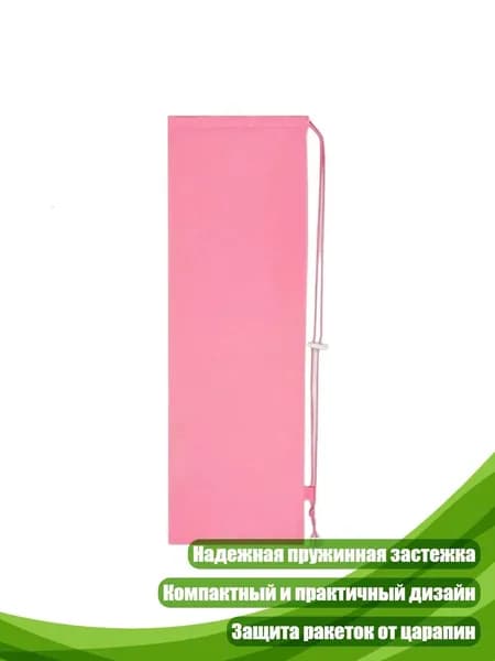 Сетка для бадминтона