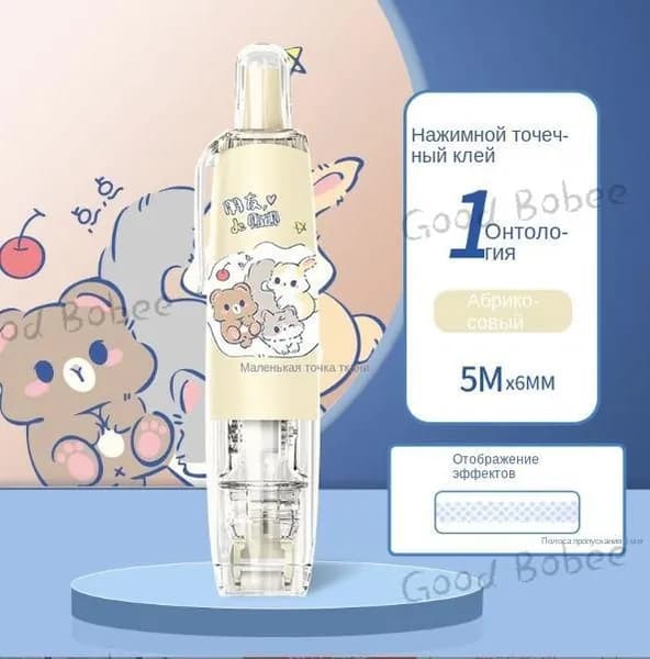 Детская бесшумная и плавная ручка для корректирующего письма