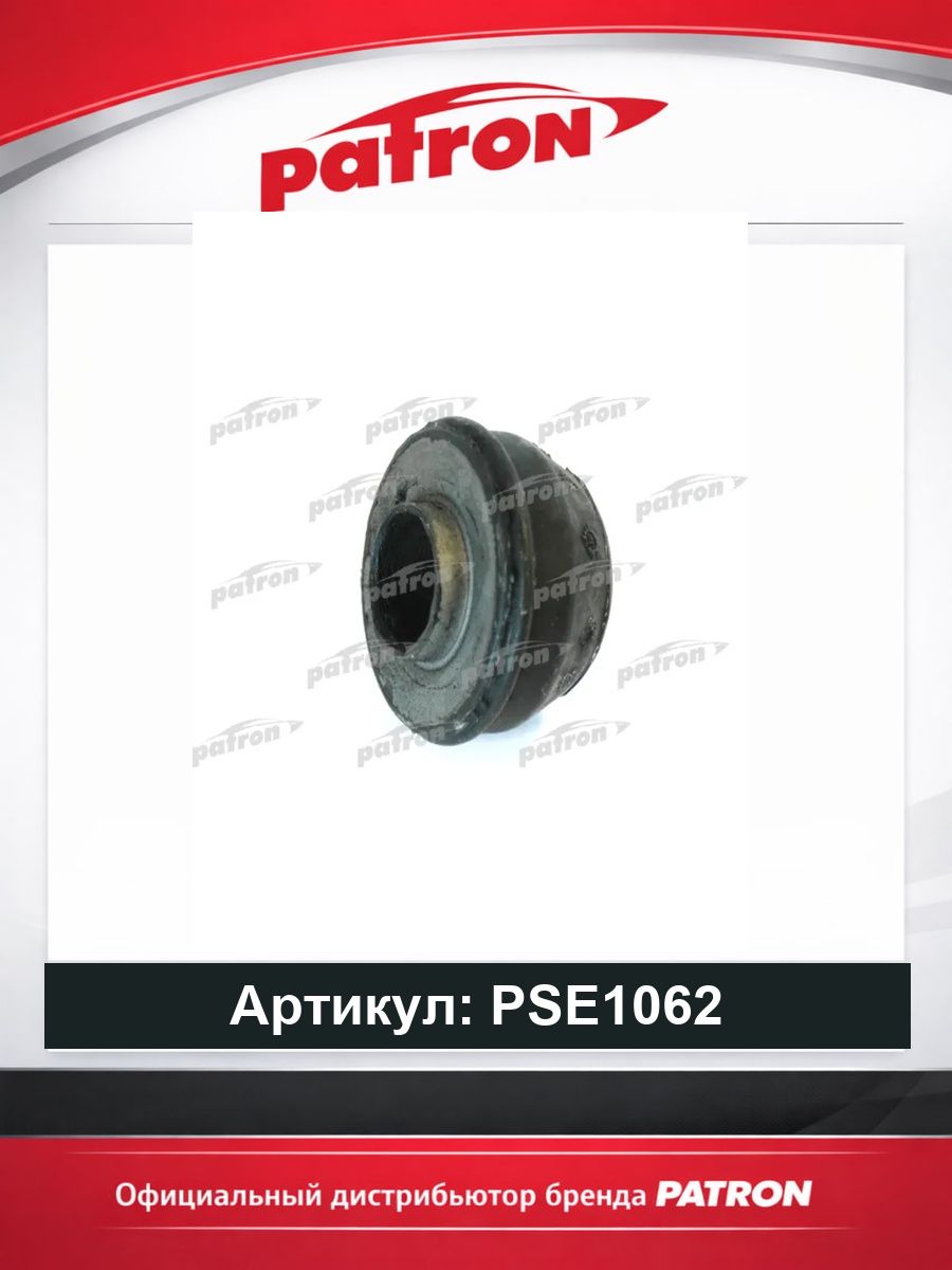 Сайлентблок рычага подвески передней оси vw: t2 79-92 PATRON PSE1062, oem 251407179