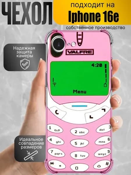 Чехол на iPhone 16e с принтом телефон нокиа