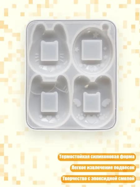 4-полостные термостойкие силиконовые формы для подвесок с животными для легкого извлечения и творчества со смолой, - Большой