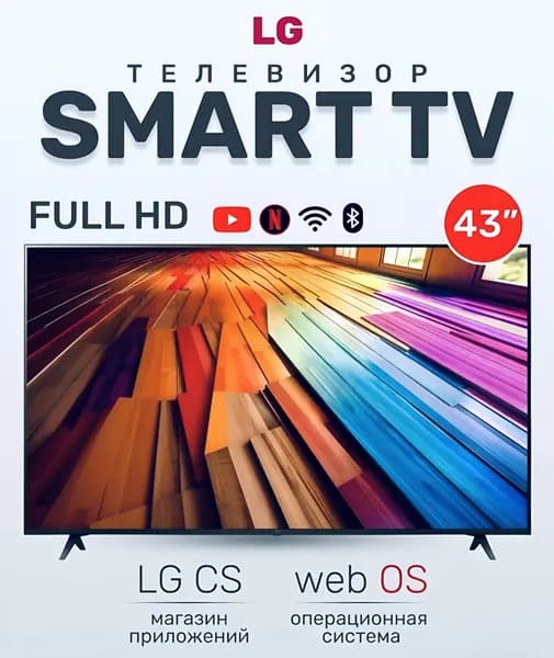 LG Телевизор 43" - ДУ Аэромышь (Указка) - с голосовым управлением и безрамочный экраном.   43″ Full HD, черный