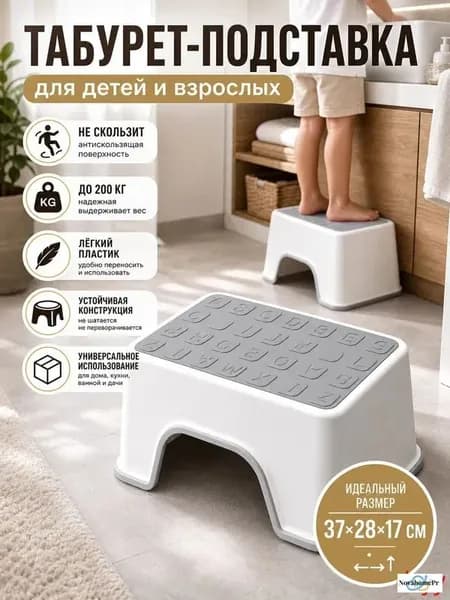 Детский стул,25х1х33см