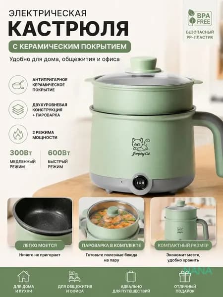 Пароварка электрическая XDG0116-1, зеленый