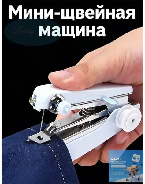 Швейная машина 019f3a08c15e7db19f4dbe4d6c7d42d3