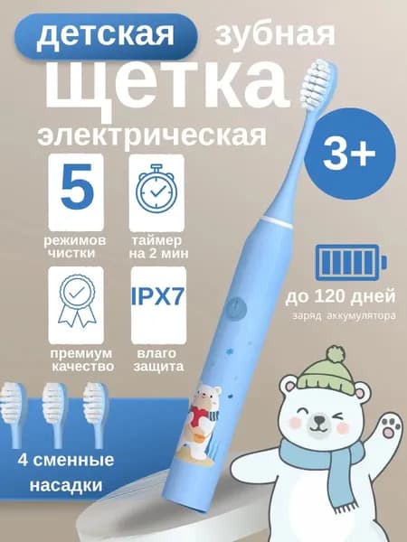 Электрическая зубная щетка зубная щетка электрическая