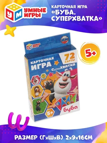 Настольная карточная игра Буба Суперхватка для детей от 5 лет Умные игры