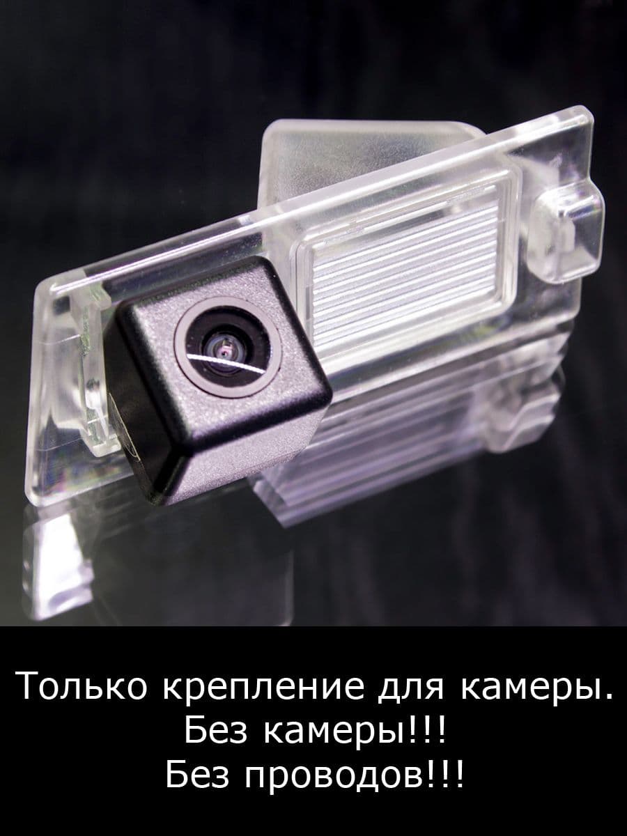 Крепление для камеры заднего вида Jeep Cherokee KL с 2014г по 2018г