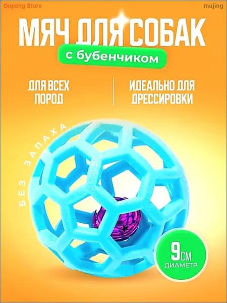 Игрушки для собак, мячик резиновый синий