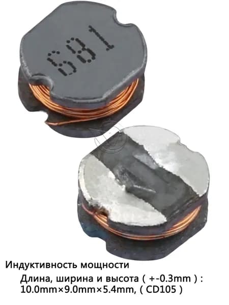 5шт индуктивность мощности магнитное ядро CD105 681 680UH SMD ROSH Обмотка из медной проволоки
