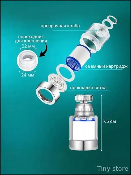 Фильтр для воды, насадка на кран водосберегающая и набор сменных картриджей