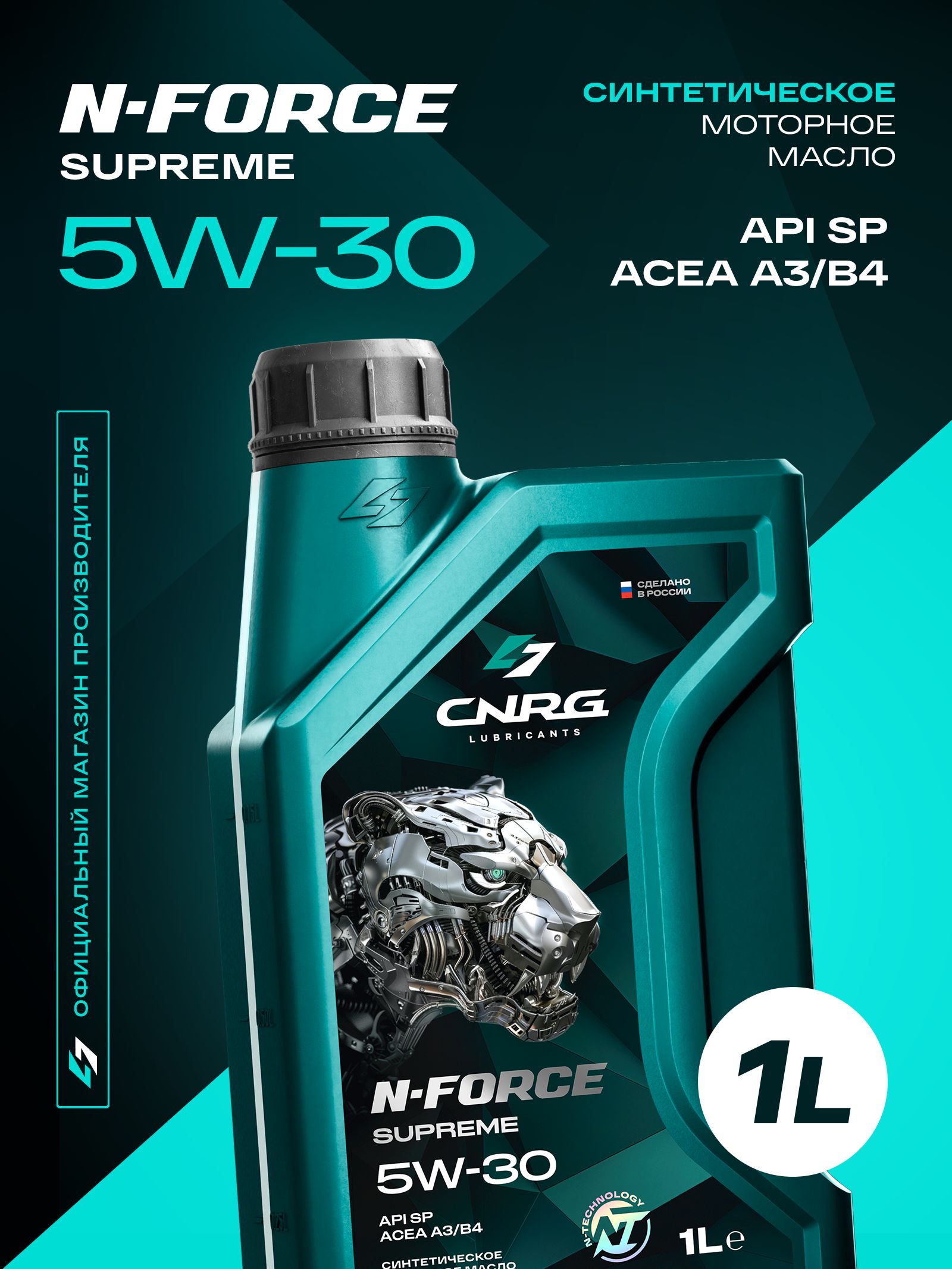 CNRG LUBRICANTS масло моторное 5W-30 Масло моторное, Синтетическое, 1 л