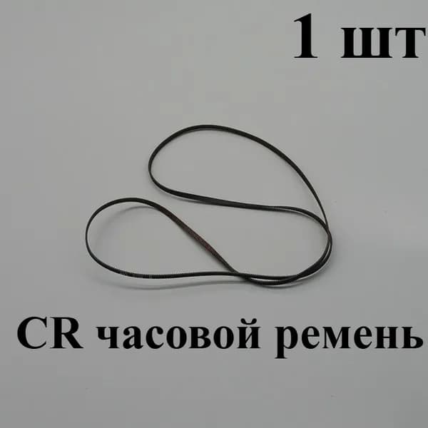 Расходник для печати 1 шт. Зубчатый ремень каретки для принтеров Epson L100 L111 L200 L211 L301 L303 L313 L320 L351 L353 L356 L358 L360 L363 L364 L375 L380 L382 L385 L386, совместимый, Черный (black), 1 шт