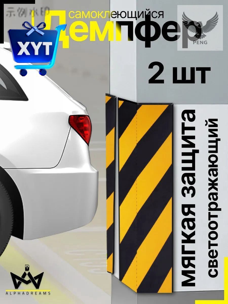 Демпфер автомобильный, 2 шт.