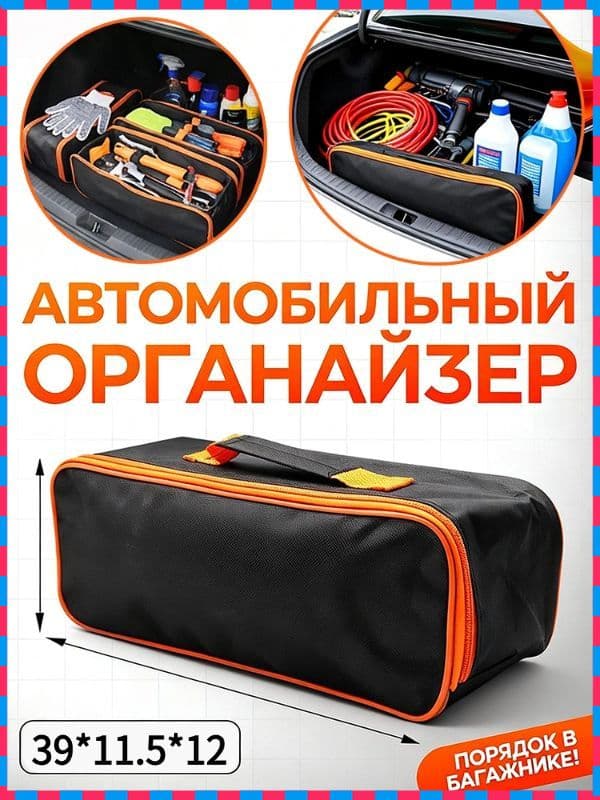 Эксклюзивный комплект для автовладельца