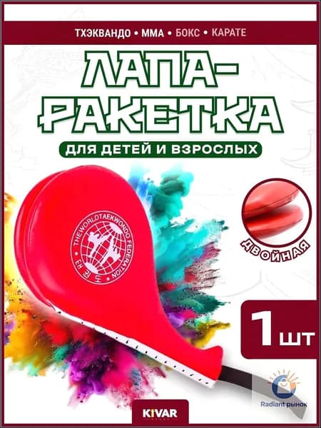 Ракетка для отработки ударов