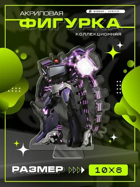 Акриловая коллекционная фигурка Transformers prime шоквейв