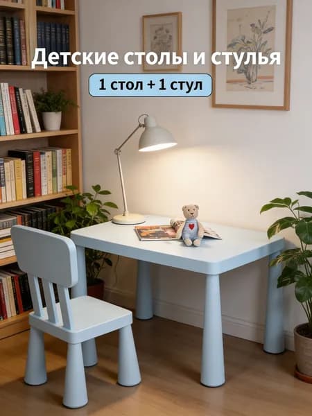 Комплект детской мебели
