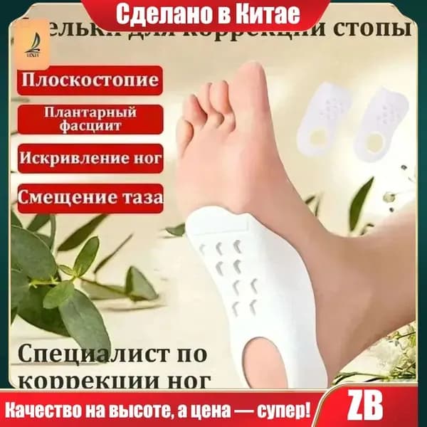 Стельки для обуви 2 шт