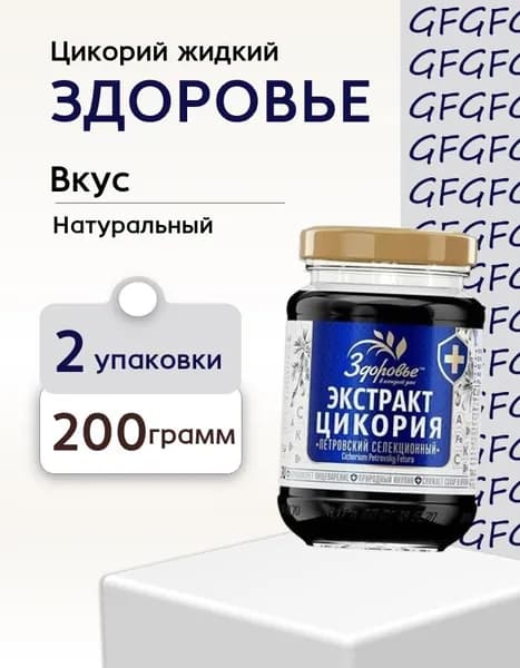 Цикорий Здоровье жидкий стекло 200 г 2 штуки