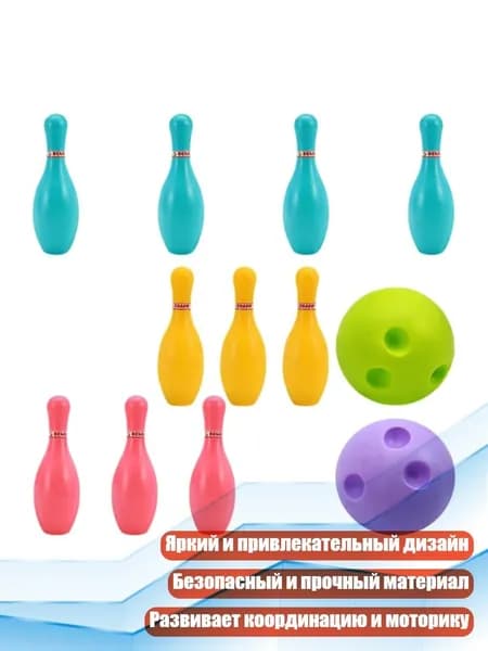 Яркий набор для боулинга для творческой игры, - M