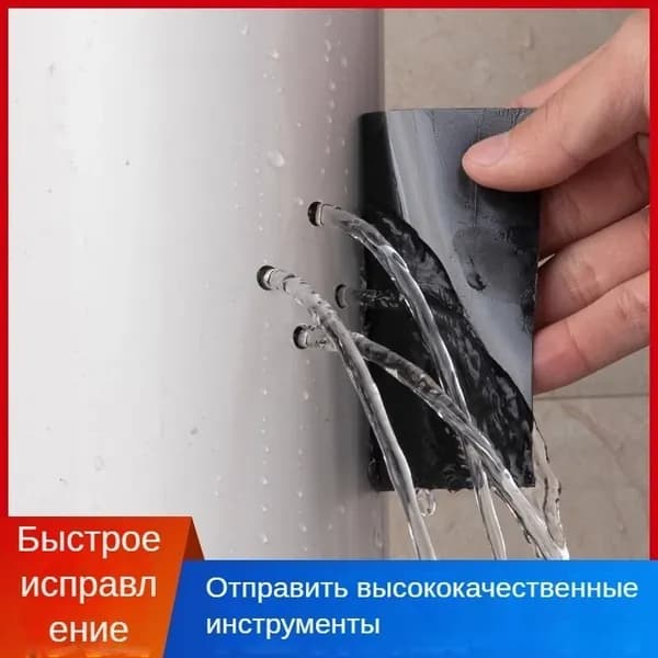 Эксклюзивная самоклеящаяся лента для герметизации протечек на трубах ПВХ в условиях кухни и ванной комнаты демонстрирует повышенную прочность