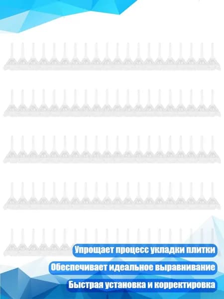 Керамические выравнивающие клипсы для плитки, - 1.0 поворотная база