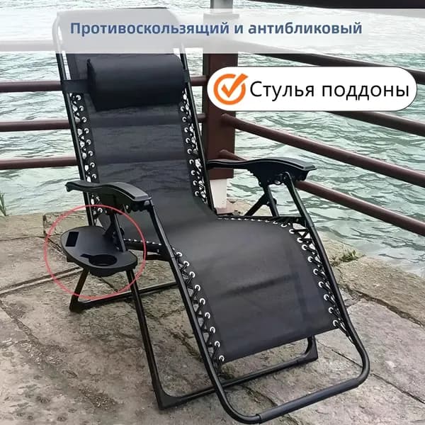 Стул складной туристический