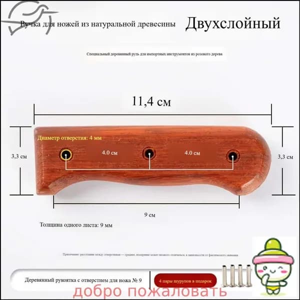 2 части, заготовка ручки из грушевого дерева: материал для замены и изготовления ручки