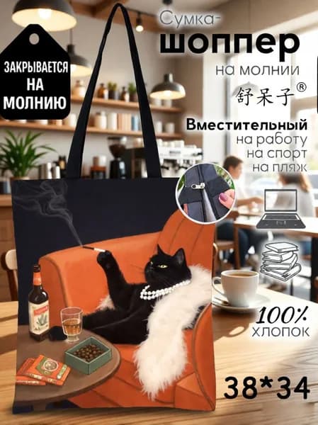 Сумка на плечо