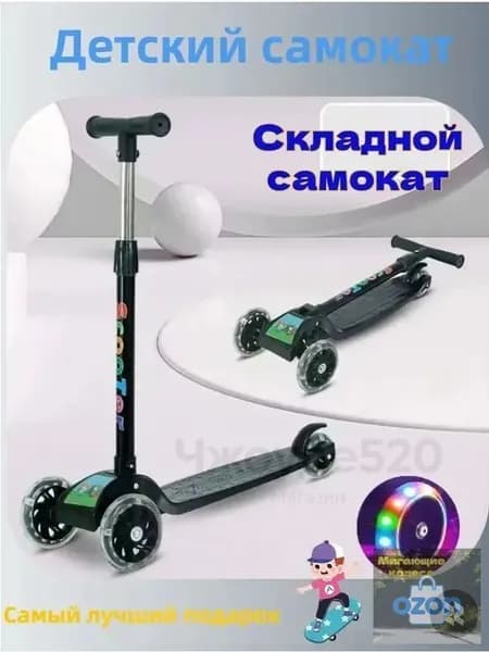 Самокат трехколесный, черный