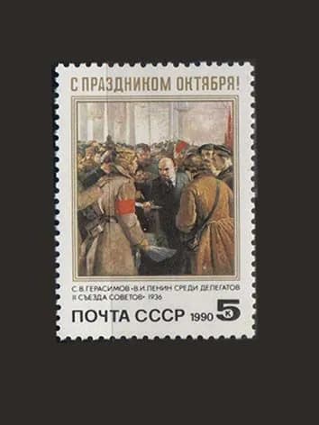 Марка (6255) СССР 1990. 73-я годовщина Октября
